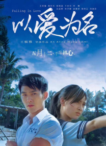 水泽美心